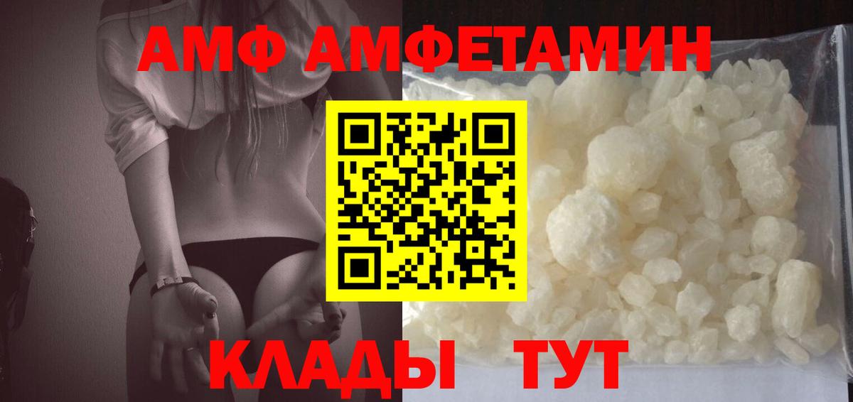 omg tor  Вход с VPN  Краснокаменск  АМФ VHQ 