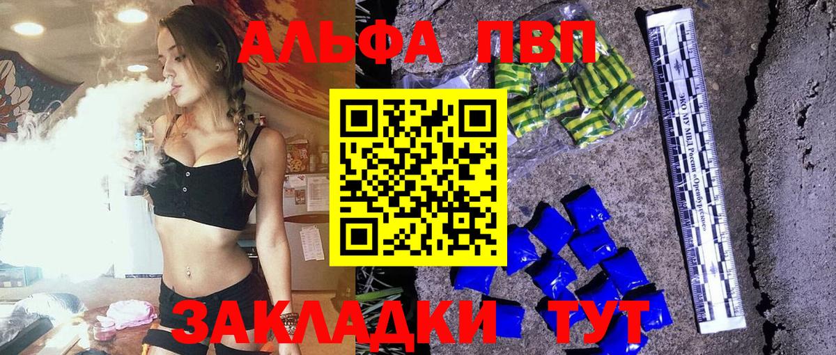 Alpha-PVP мука Краснокаменск