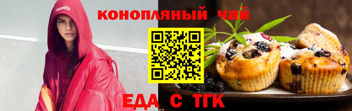 Cannafood марихуана  Вход с VPN  Краснокаменск 