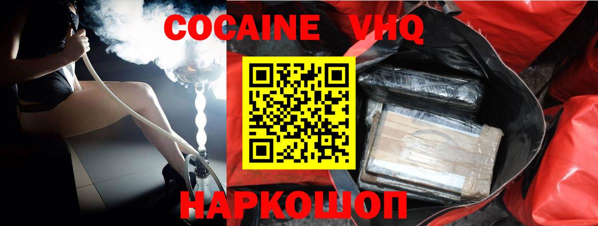 COCAIN Колумбийский Краснокаменск