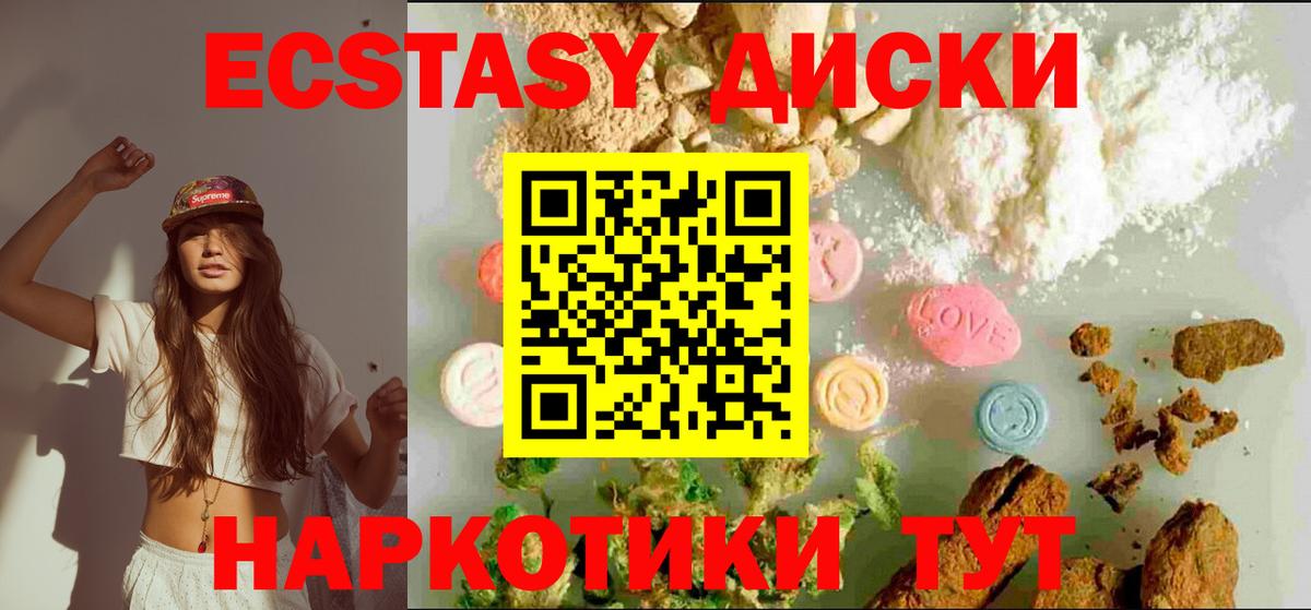 ЭКСТАЗИ VHQ Краснокаменск
