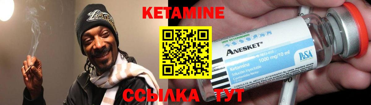 КЕТАМИН ketamine  КЕТАМИН ketamine  Вход с VPN  Краснокаменск 