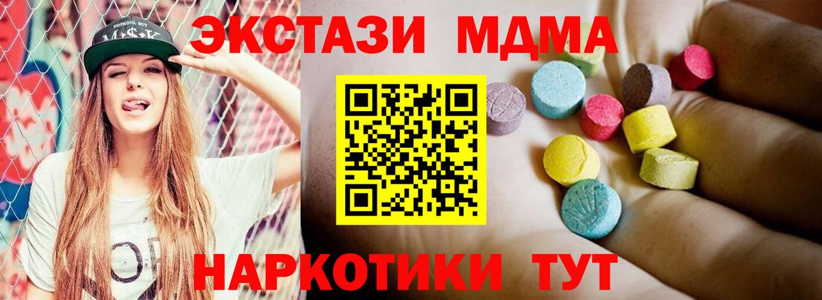 MDMA VHQ Краснокаменск