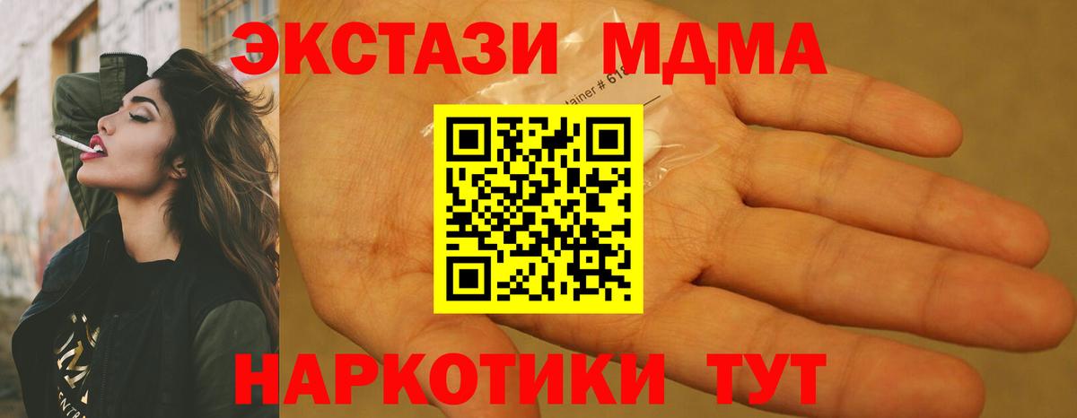 Краснокаменск  МДМА  Вход с VPN  MDMA Molly  MDMA кристаллы 