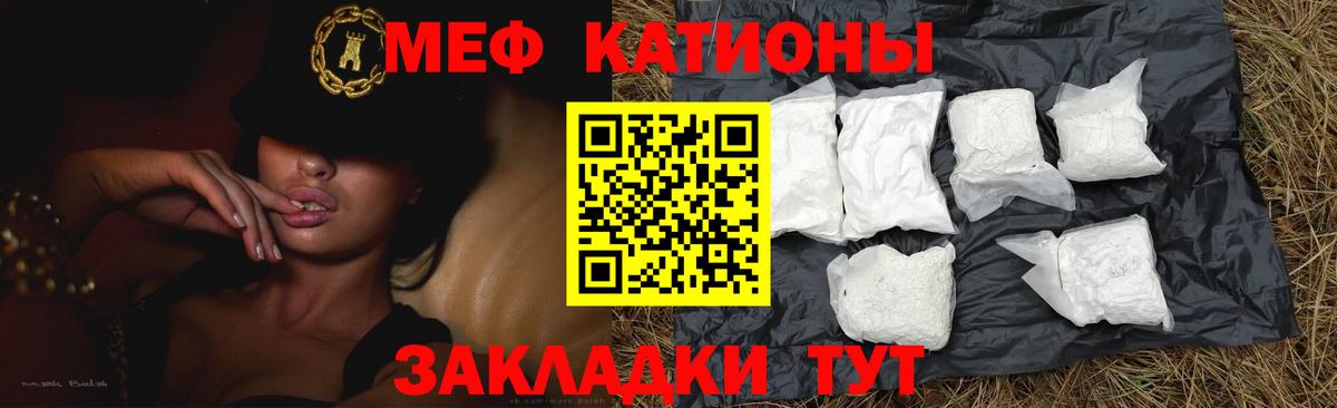 Мефедрон мука Краснокаменск