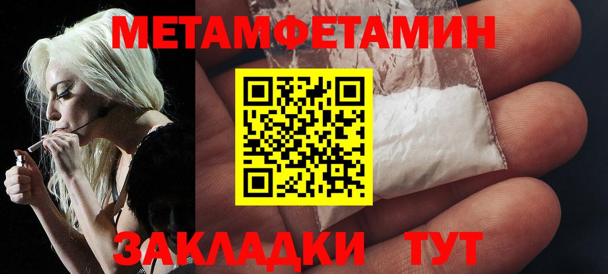 МЕТАМФЕТАМИН винт  Вход с VPN  Краснокаменск 