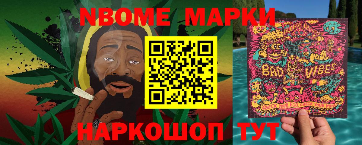 Наркотические марки 1,8мг  Наркотические марки 1,8мг  Краснокаменск  Вход с VPN 