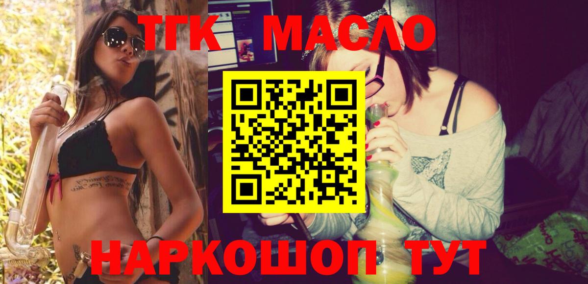 ТГК Wax Краснокаменск